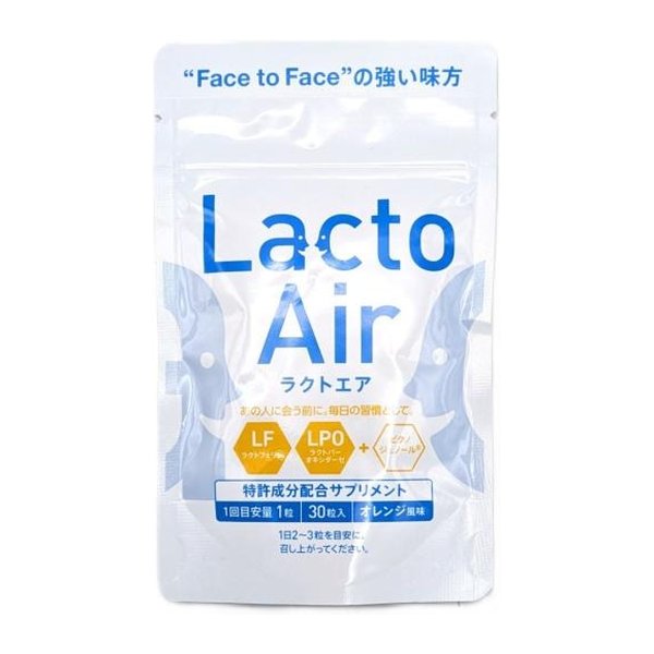 ラクトエア